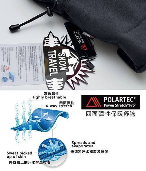 Polartec Power Stretch®保暖圍脖帽子