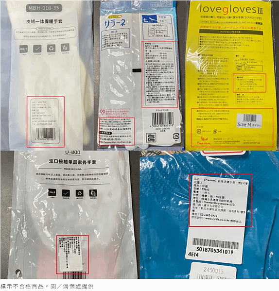 【健康新聞】市售4款手套檢出塑化劑，常用增罹乳癌機率，大品牌
