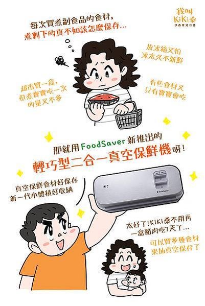 20200510 citiesocial FoodSaver