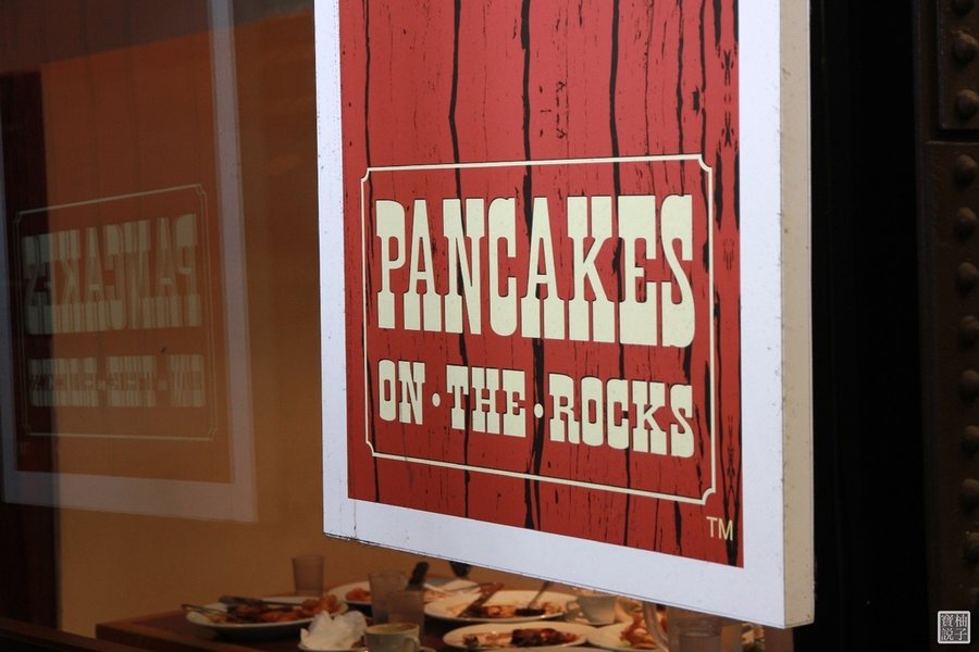 Pancakes on the Rocks_1282.jpg