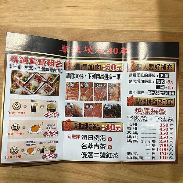 美食推薦‖ 《台北・伊通》名門燒臘 伊通店｜港式外帶便當，燒