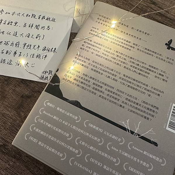 書籍推薦 ‖《黑暗中我們能走多高》———紅杉．永松