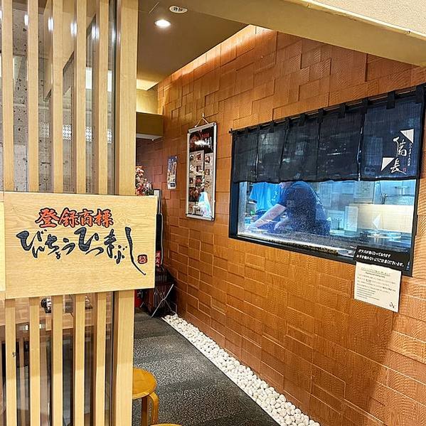日本・名古屋｜【餐廳】鰻魚 ひつまぶし備長