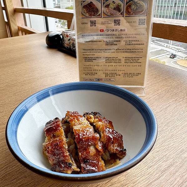 日本・名古屋｜【餐廳】鰻魚 ひつまぶし備長