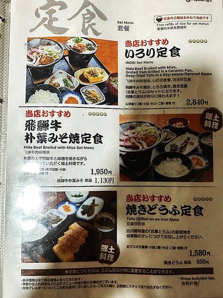 日本・岐阜｜【攻略】白川鄉合掌村春夏秋冬的美食與景點推薦