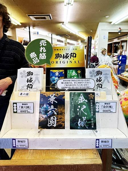 日本・石川｜【攻略】9大金澤景點＋美食懶人包！