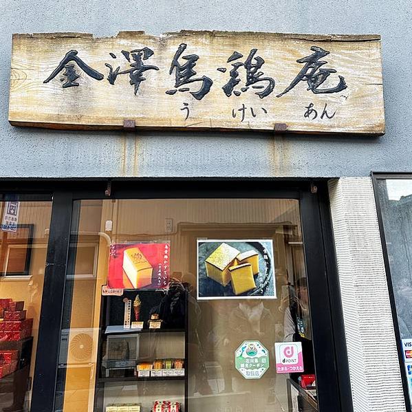 日本・石川｜【攻略】9大金澤景點＋美食懶人包！