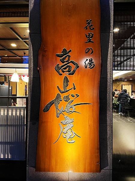 日本・岐阜｜【攻略】高山兩天一夜景點＋美食懶人包！