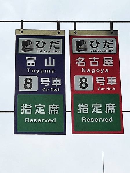 日本・岐阜｜【攻略】高山兩天一夜景點＋美食懶人包！