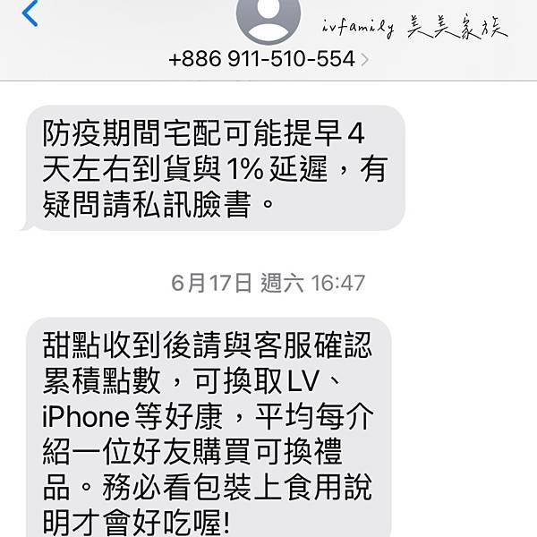 可以宅配的冰淇淋蛋糕～超受歡迎的阿奇幼兒園！健康清爽適合幼兒