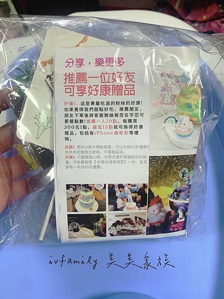 可以宅配的冰淇淋蛋糕～超受歡迎的阿奇幼兒園！健康清爽適合幼兒