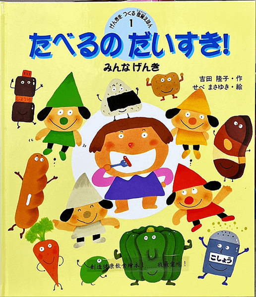 20241029師生共讀(共讀繪本數2821、2822):你