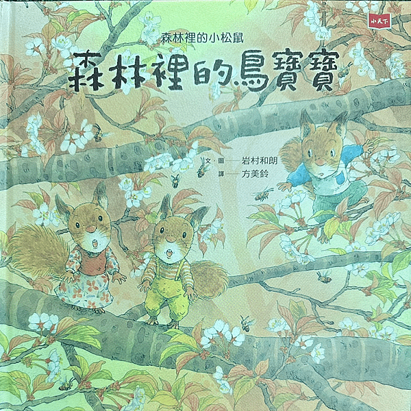 20250210師生共讀(共讀繪本數2888、2889):森