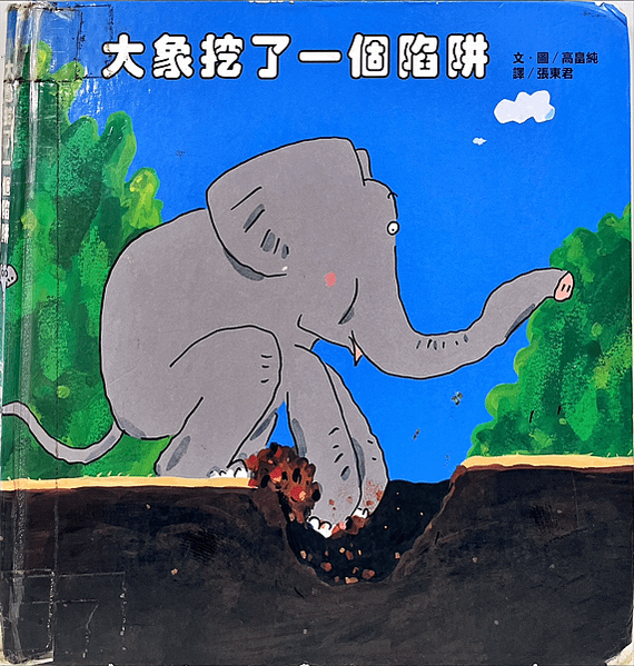 20250314師生共讀(共讀繪本數2913、2914):還