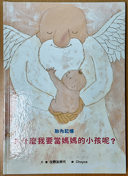 20250422師生共讀(共讀繪本數2940、2941):為