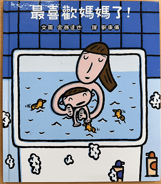 20250429師生共讀(共讀繪本數2946、2947):一