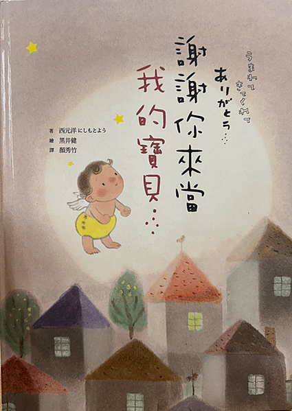 20250507師生共讀(共讀繪本數2951):謝謝你來當我