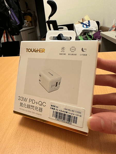 TOUGHER【33W PD+QC氮化鎵GaN閃充器】：小而