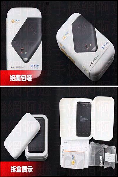 09.【HTC T328D（desire VC）】