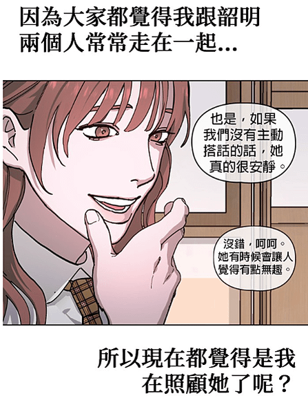 如出一轍的女兒 WEBTOON 韓漫 漫畫