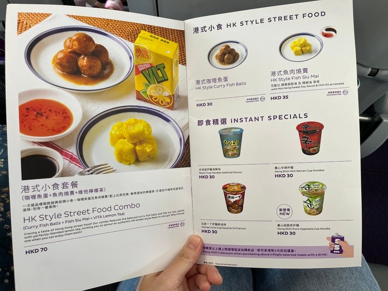 【飛機乘坐心得】香港快運航空 Hong Kong Expre