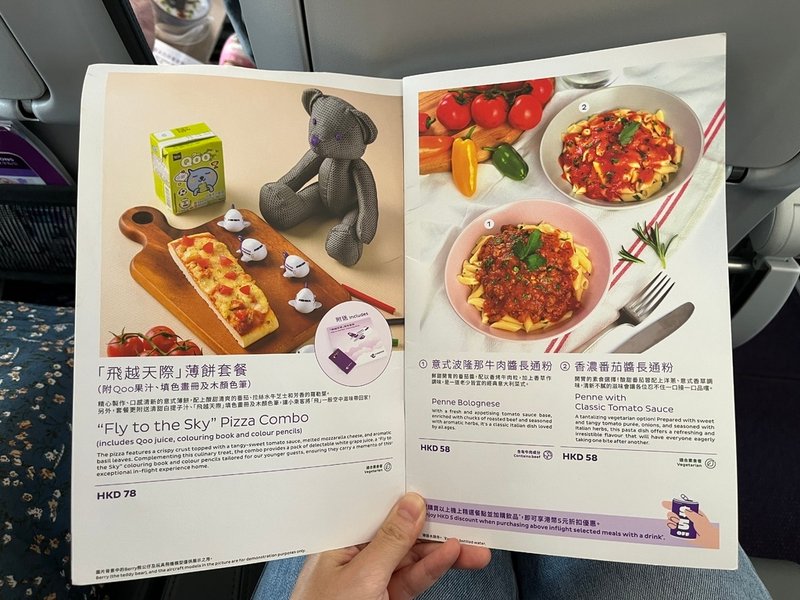【飛機乘坐心得】香港快運航空 Hong Kong Expre