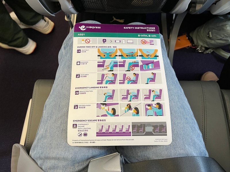 【飛機乘坐心得】香港快運航空 Hong Kong Expre