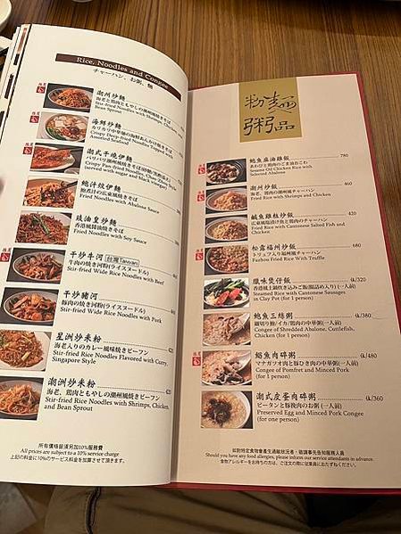 大安東區美食【神旺潮品集．忠孝店】(附菜單)忠孝敦化道地潮州