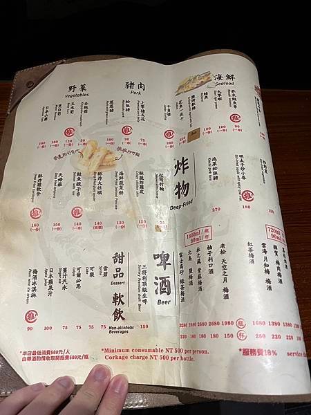 台北林森最強串燒居酒屋【酒侍串說】一定要點雞頸串