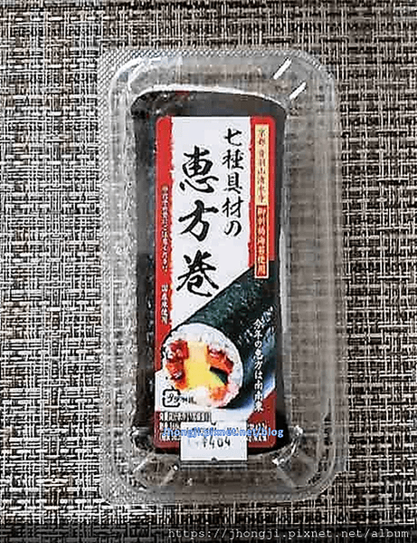 【平價美食】惠方壽司飯捲｜立春｜節分｜特賣商品｜七種配料｜七