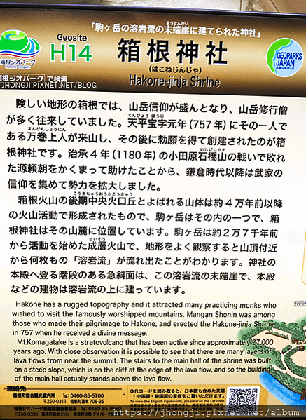 【旅遊隨筆】二所詣