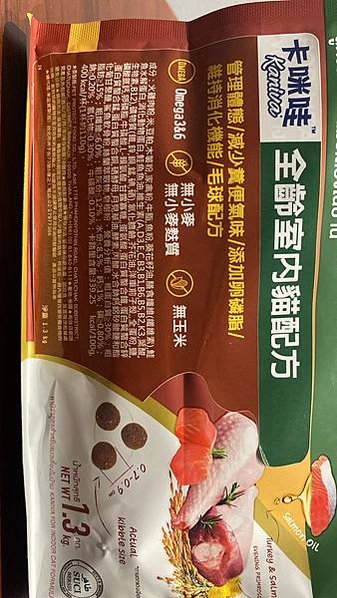 Kaniva卡咪哇寵物食品 - 全齡室內貓配方