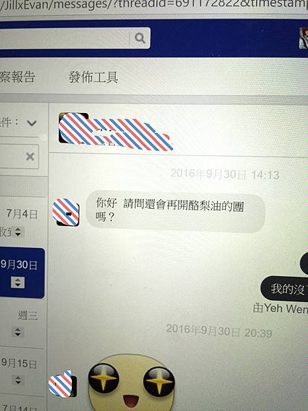 [守護全家健康的安心油品開團中!媽咪們煮菜不要再用錯油了，教