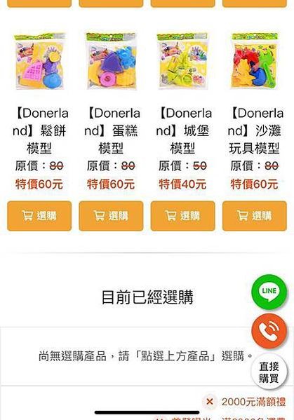 韓國黏土。動力沙第一品牌 Donerland - 好玩到不可