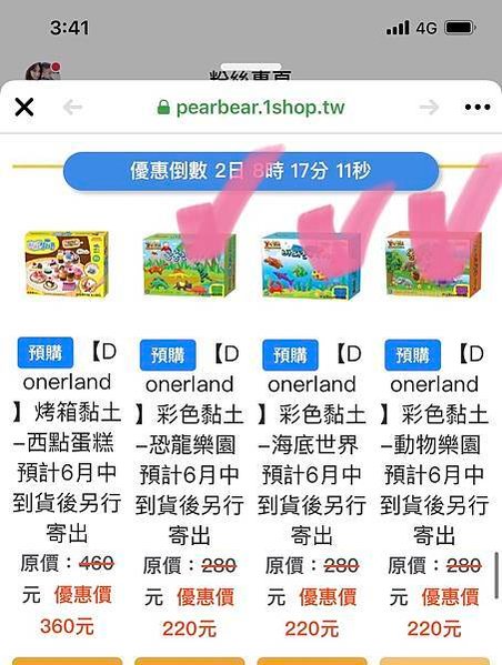 韓國黏土。動力沙第一品牌 Donerland - 好玩到不可