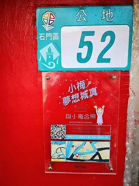 【2021北海岸一日遊】老梅綠石槽彩繪小鎮「小梅夢想城真」全台灣第一座多媒體繪本城鎮 吃貨旅遊作家水靜葳JING找樂子 (45)