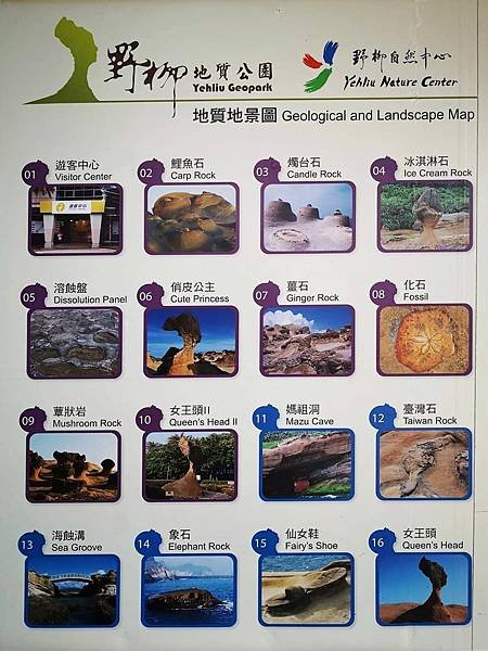 【野柳地質公園第三區│女王的秘密花園】2021北海岸新景 月球+火星異世界 揭開野柳神秘的80%  吃貨旅遊作家水靜葳JING找樂子 (3)