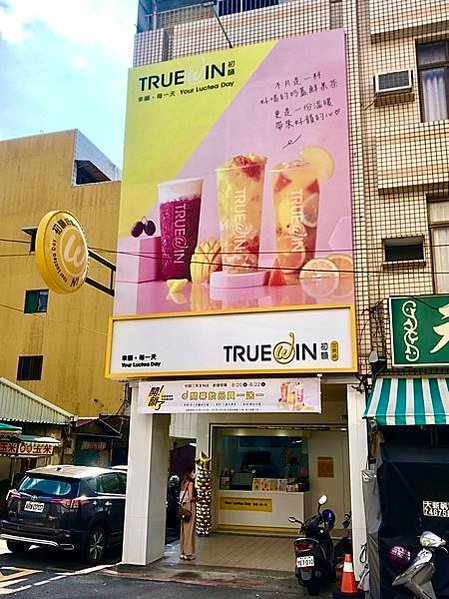 TrueWin初韻 三民吉林店2