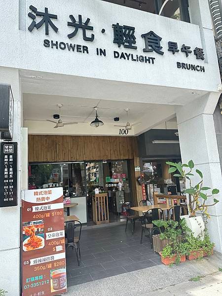 高雄市政府環境優美😍高雄【沐光輕食早午餐】👭網美姊妹聚餐打卡