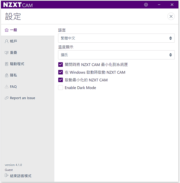 免費電腦監控軟體NZXT CAM_20.PNG