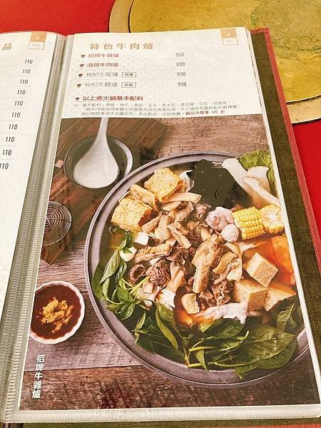 牛大福菜單