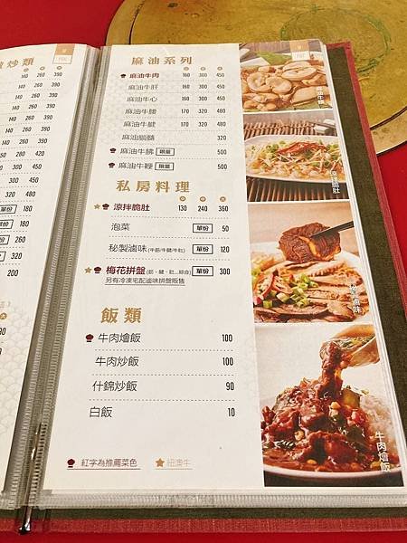 牛大福菜單