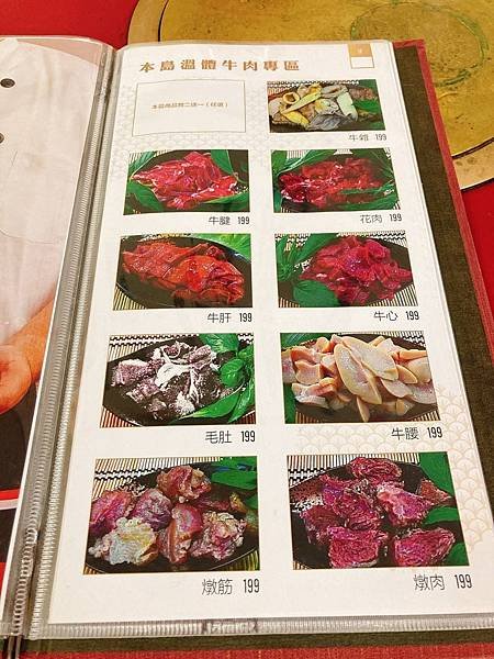 牛大福菜單