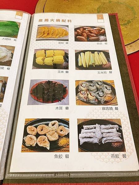 牛大福菜單