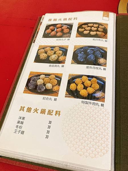 牛大福菜單