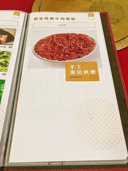 牛大福菜單
