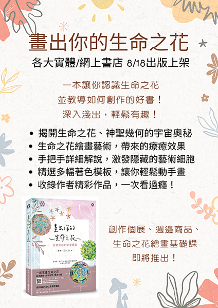 新書宣傳