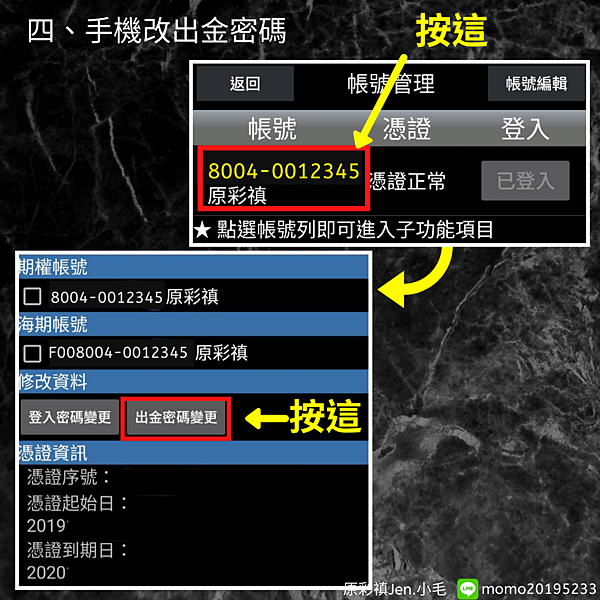 密碼變更-LineID-@031qnldp毛氏夫妻|買賣|房產|土地