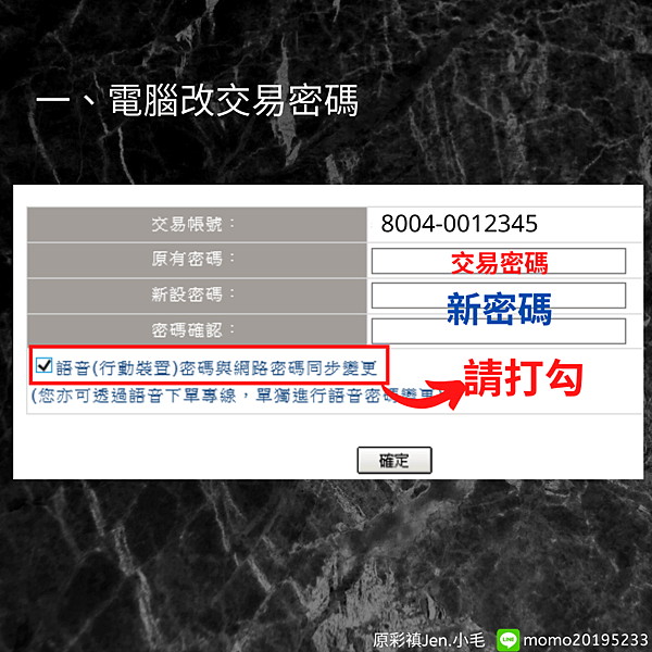 密碼變更-LineID-@031qnldp毛氏夫妻|買賣|房產|土地