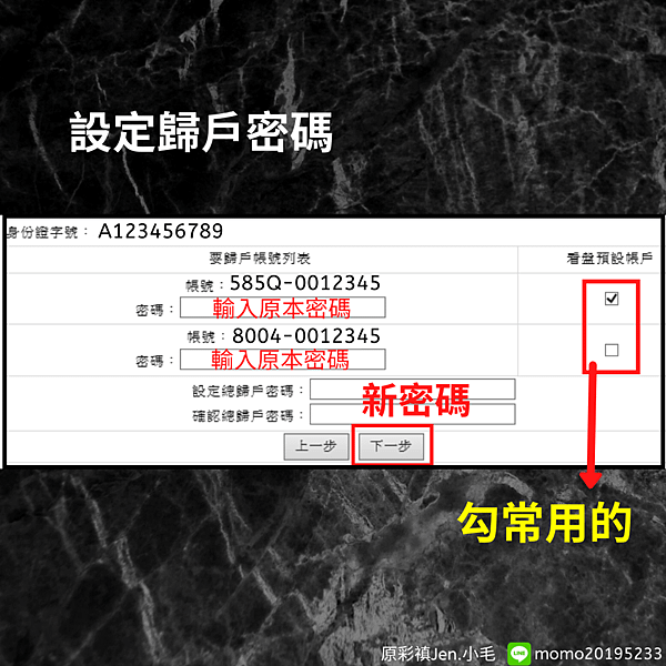 密碼變更-LineID-@031qnldp毛氏夫妻|買賣|房產|土地